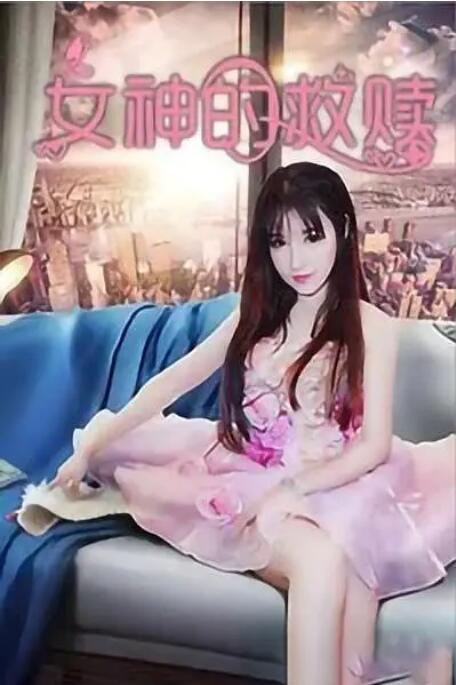 兼职期间的妻子